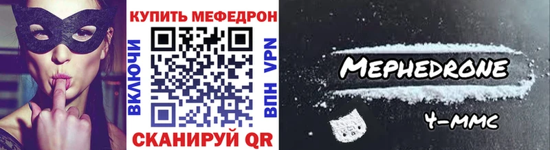Какие есть наркотики Черняховск МЕФ
