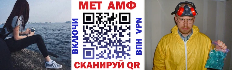 где найти наркотики Черняховск ссылка на мегу рабочий сайт Амфетамин VHQ