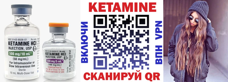 Кетамин VHQ  Черняховск 