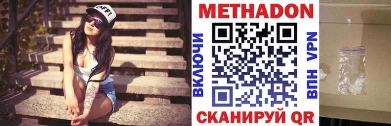 Метадон белоснежный  где купить наркотик  Черняховск 