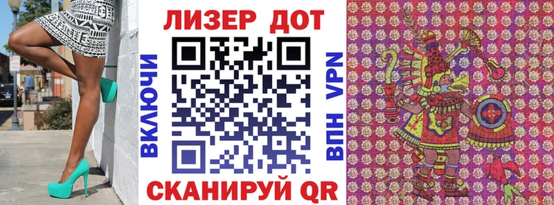 Марки N-bome 1500мкг  Черняховск 